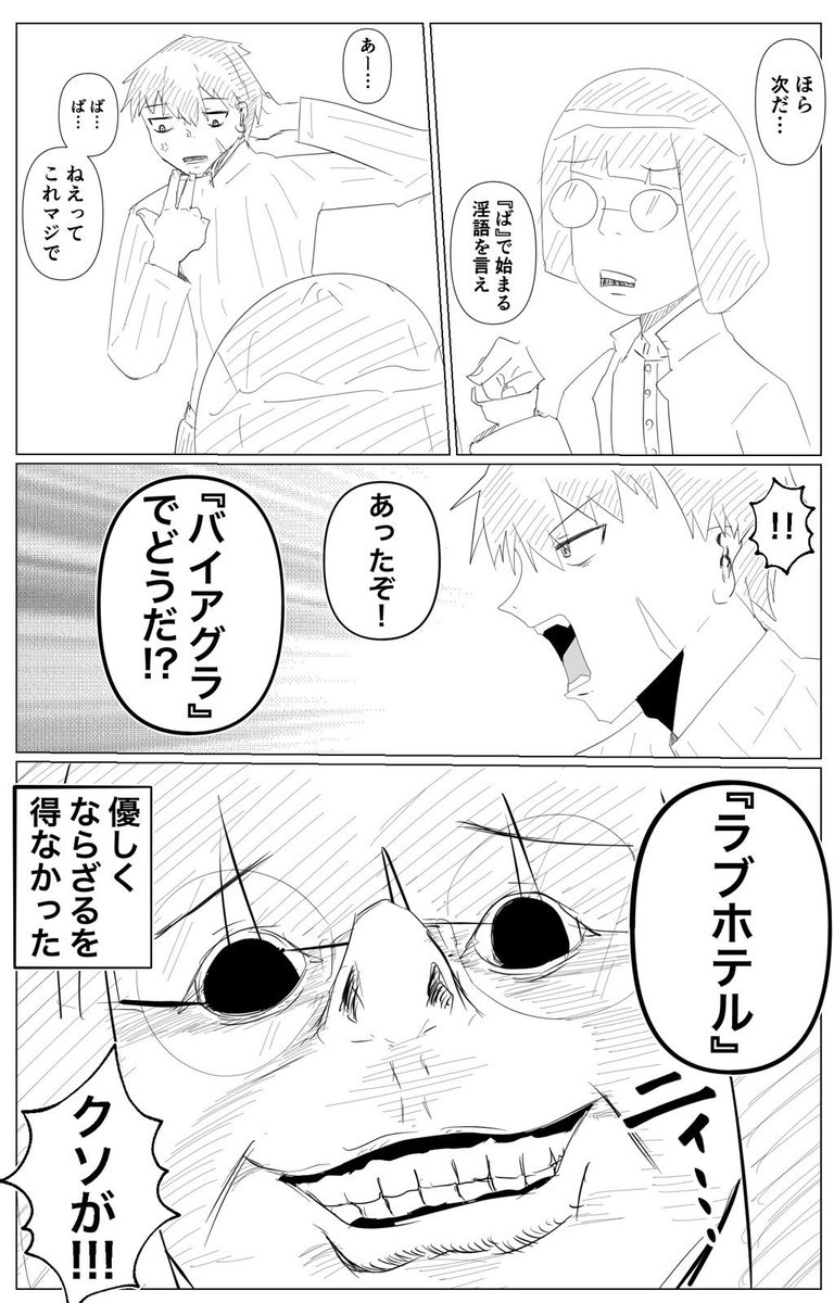 今日のマソガ
俺とアデル 〜淫語しりとり〜

誰にでも強みはある… 