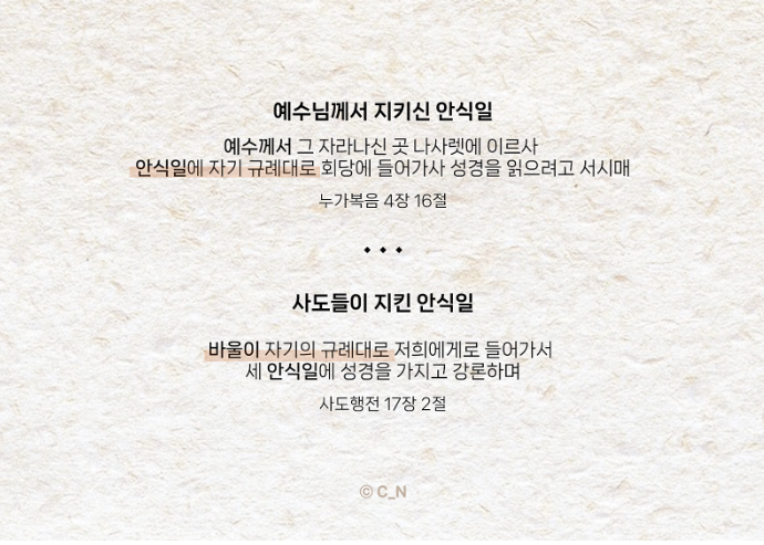 tquQyD3Vb6fPzlv's tweet photo. #하나님의교회는 #안식일 즉 토요일에 예배를
봅니다.

예수님께서도 안식일을 지키셨습니다{눅4:16}

사도들도 안식일을 지켰습니다(행 17: 2}

안식일은 일곱째날이고 그날은 토요일이다

#안식일 #하나님의교회 https://t.co/D90v7Xk1vB