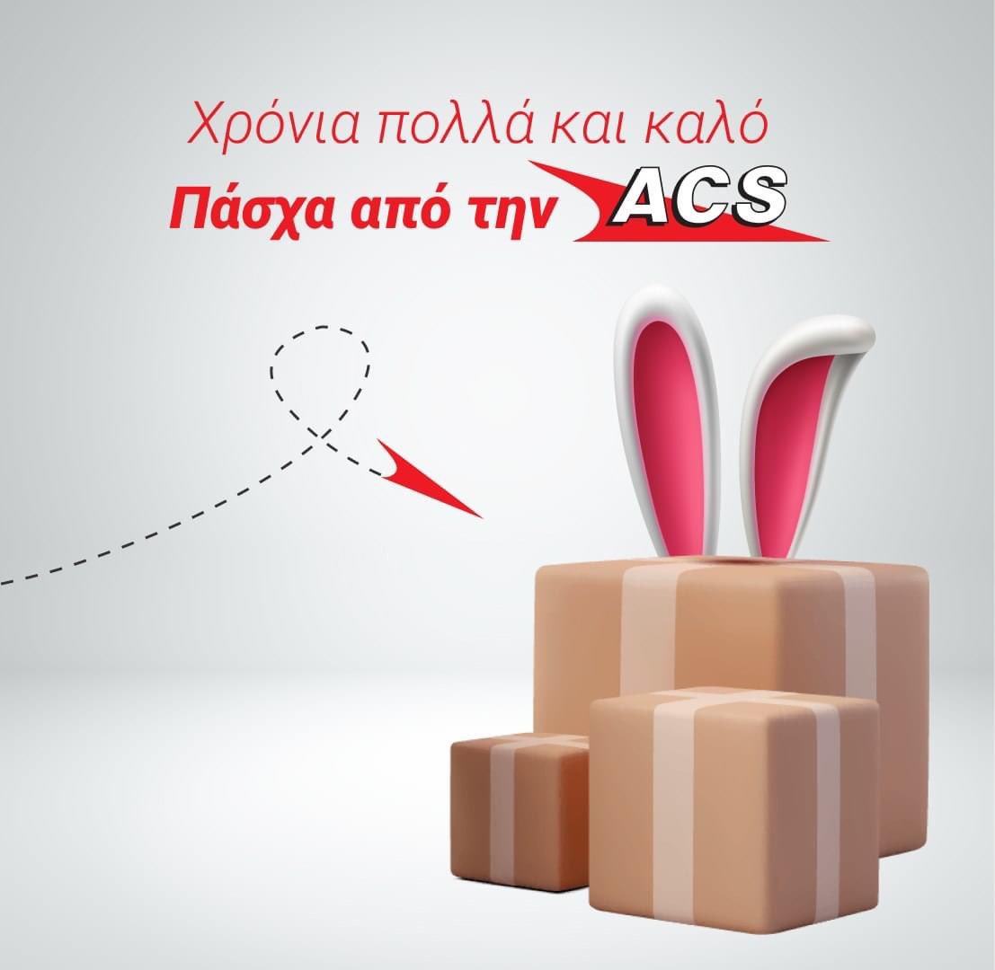 Ευχόμαστε σε όλους ένα όμορφο Πάσχα!Περάστε όμορφα τη μέρα σας μαζί με τους αγαπημένους και απολαύστε κάθε ξεχωριστή στιγμή μαζί τους! Απ' όλη της ομάδα της ACS, χρόνια πολλά και Χριστός Ανέστη! 
From all of us at ACS, Happy Easter!
#acscourier #cyprus #HappyEaster
