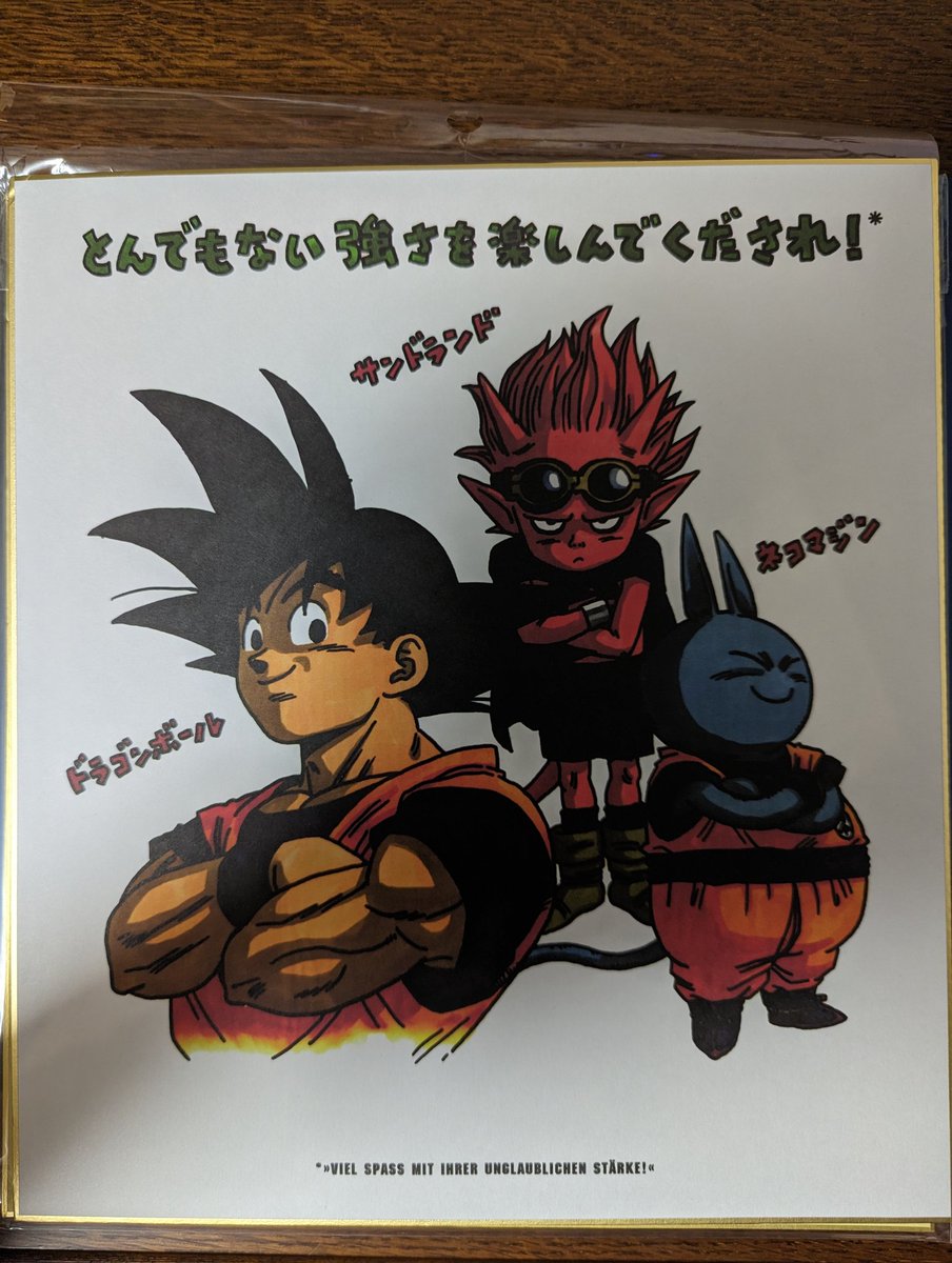 鳥山明作品のイラスト色紙 ドラゴンボール サンドランド ネコマジン