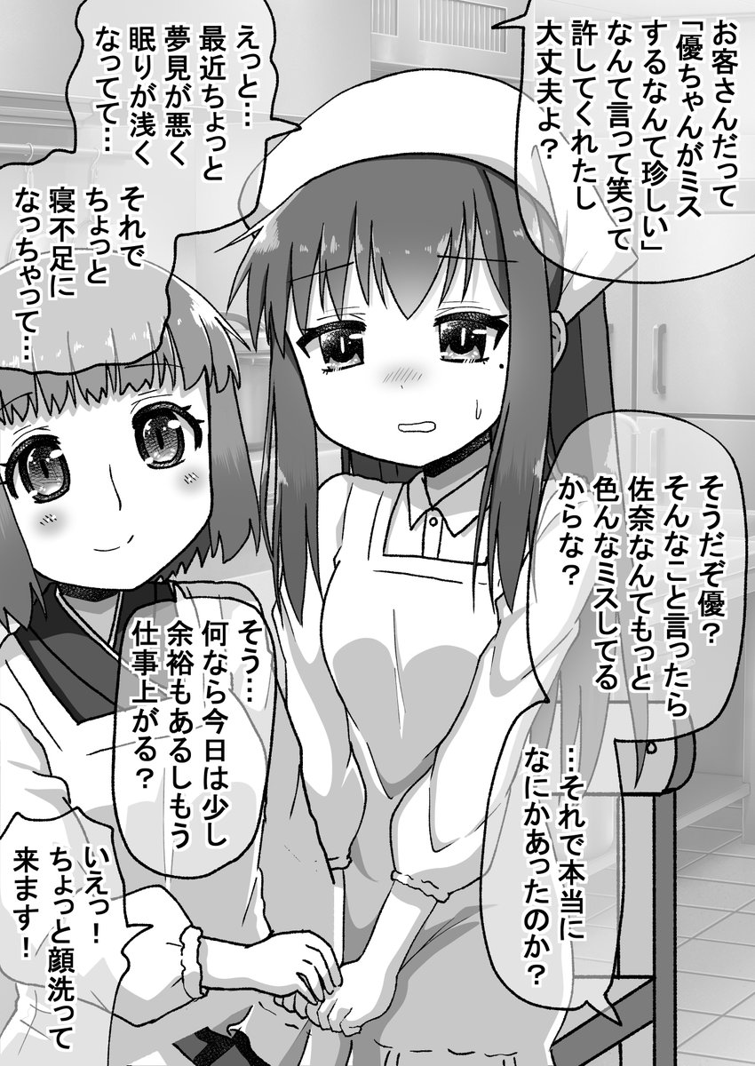 生意気だった後輩を本気で泣かせたら仕返しされる話73(゜□、゜) #オリジナル漫画 #漫画が読めるハッシュタグ