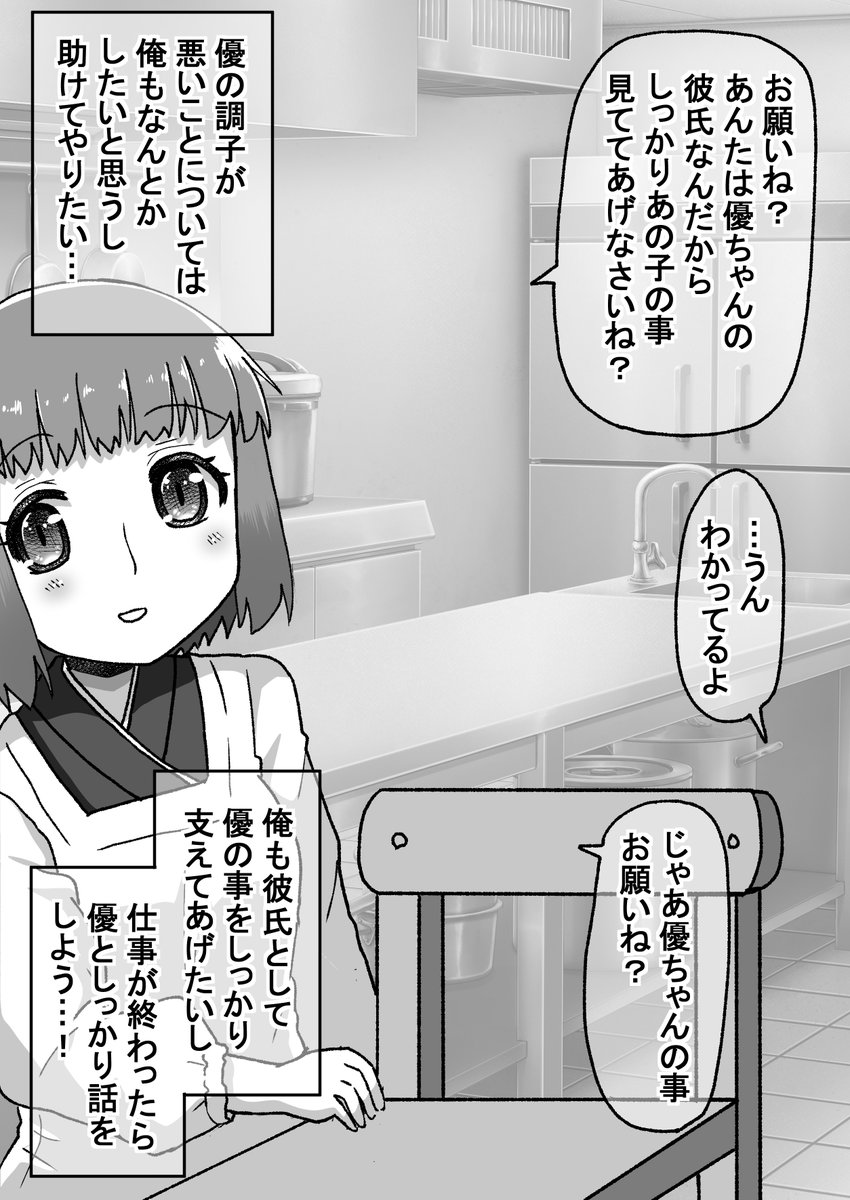生意気だった後輩を本気で泣かせたら仕返しされる話73(゜□、゜) #オリジナル漫画 #漫画が読めるハッシュタグ