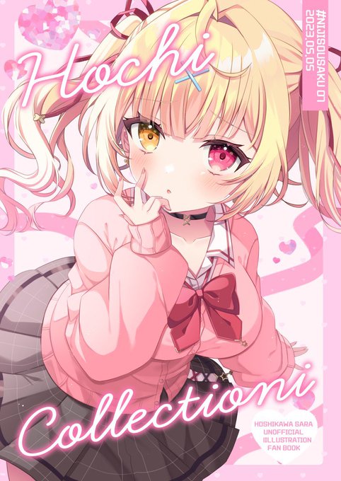 #にじそうさく07 
新刊サンプルです🌟星川サラちゃんの歌ってみた担当した物の衣装デザインの描き下ろしイラスト&amp;動画イラスト再録です.ᐟ.ᐟ

通販🍈 https://t.co/ztcZbI4XKJ

後日🌟とすろんずグッズ含めお品書きあげますよろしくお願い致します〜! 