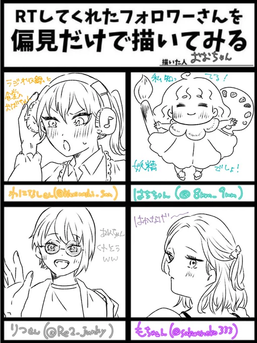③
鰐梨さん
はちちゃん
りつさん
もちゃぁん 