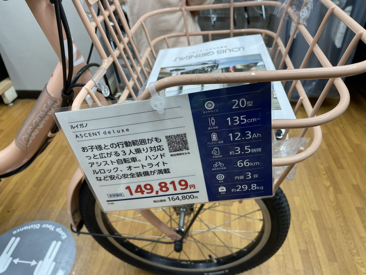 crazytaka777's tweet photo. 奥さまのために電動チャリを購入。
高校の時に買ったバイクより高いねんけど。 https://t.co/e7hO2mj4O0