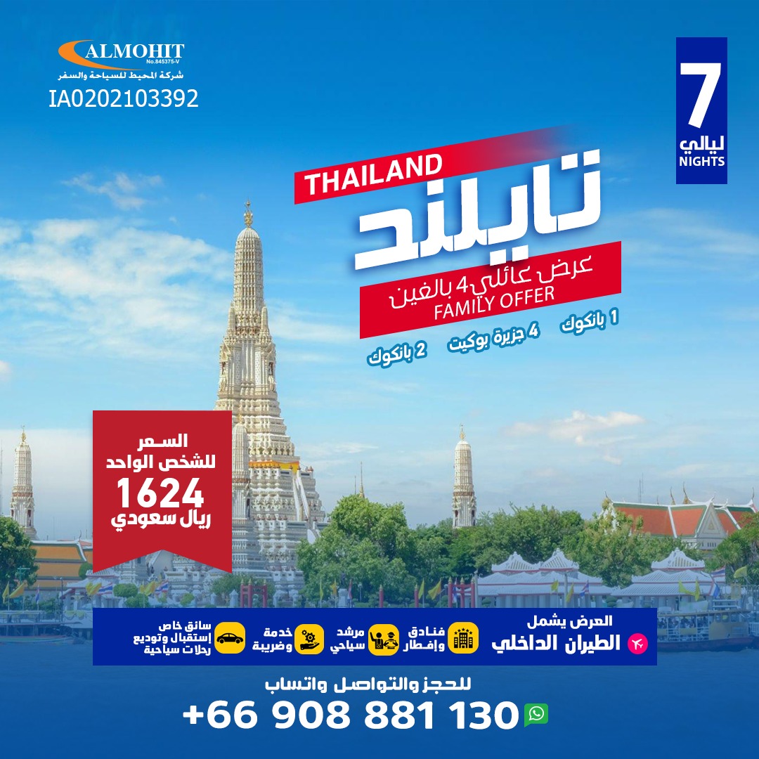 الاماكن السياحية في #بانكوك للعوائل
مولات في شنغماي
حدائق مائية في تايلند
حدائق مائية في بانكوك
الاماكن السياحية في بوكيت للعوائل
الاماكن السياحية في بتايا للعوائل
الاماكن السياحية في شنغماي للعوائل
عروض شهر العسل في تايلاند
#منصور_البلوي
#الطائي_الشباب