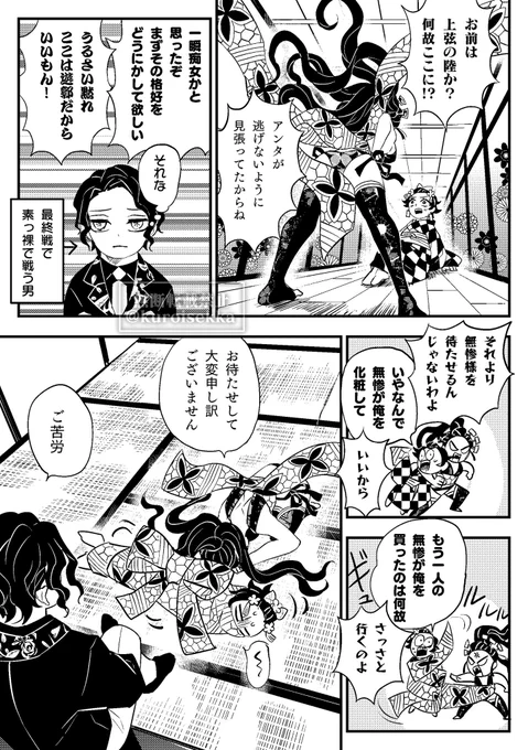 花魁擬態むざと炭子(11)【鬼舞炭】 