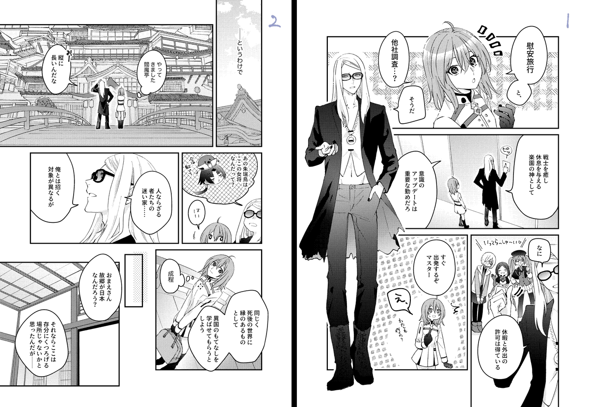 退路断つために6/25のイベント申込みました〜ポカぐだ♀の見た目も中身も薄い本が出ます(多分……) 
