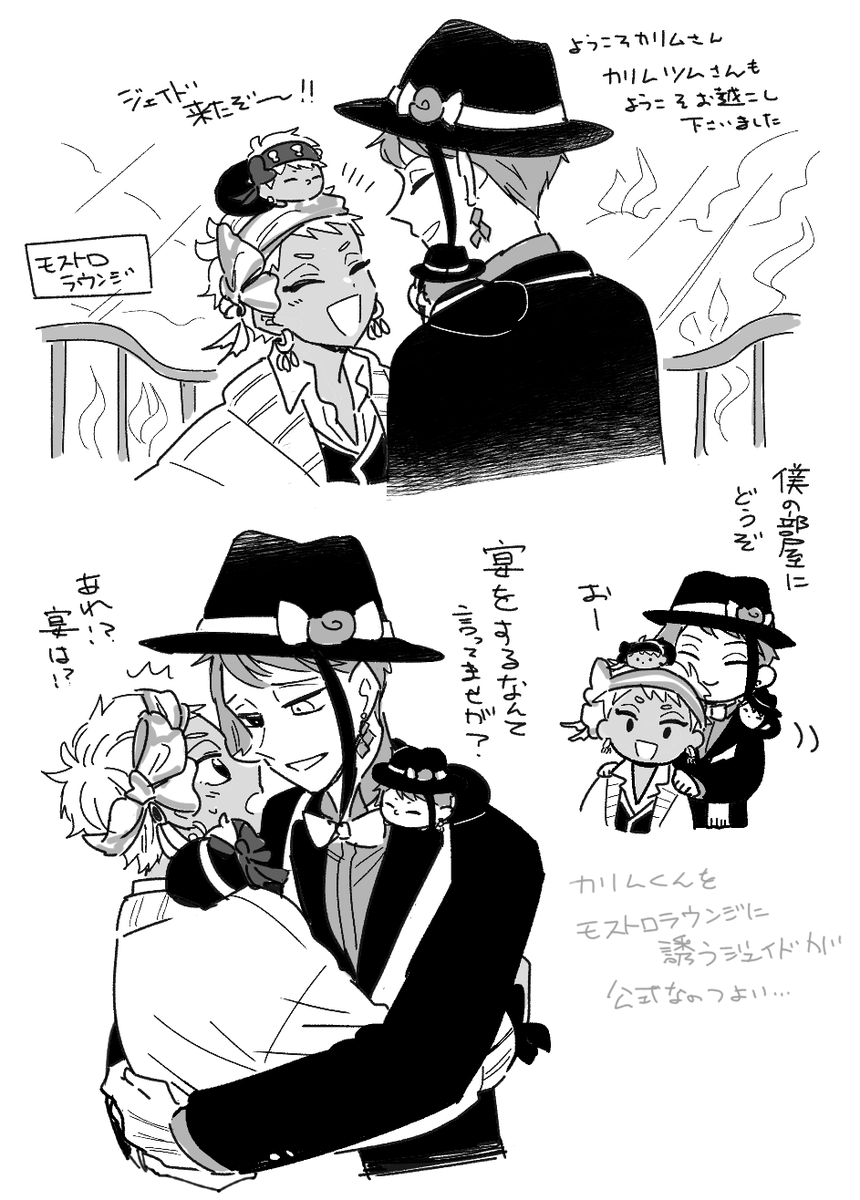 ジェイカリとツム 