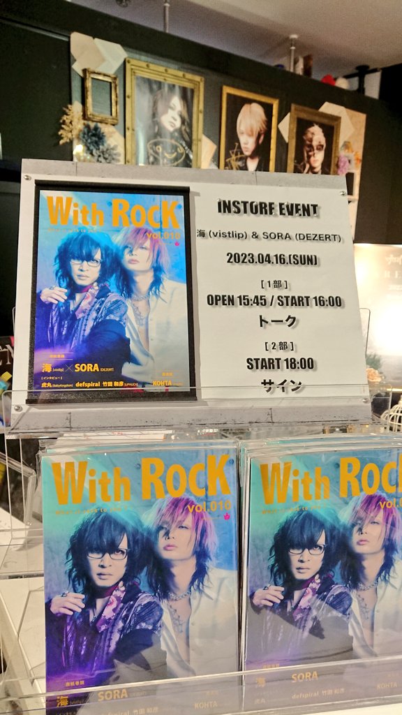 ykht_rin_yszw's tweet image. 笑いあり涙あり呪いあり(笑)の最高のイベントでした♡︎
海さんSORAさんお2人ともカッコ良すぎて緊張してずっと手震えてた🥺死ぬかと思った🥺
とにかくでざとりっぷが待ち遠しい！楽しみ！
長丁場お疲れ様でした♡︎ありがとうございました♡︎
#vistlip
#DEZERT
#WR10
#新宿リトルハーツ