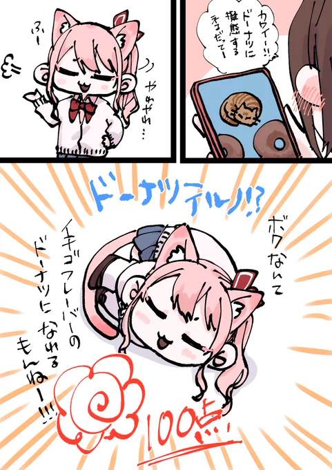 ニャンスタグラムに張り合う🐱🎀。100点💯 