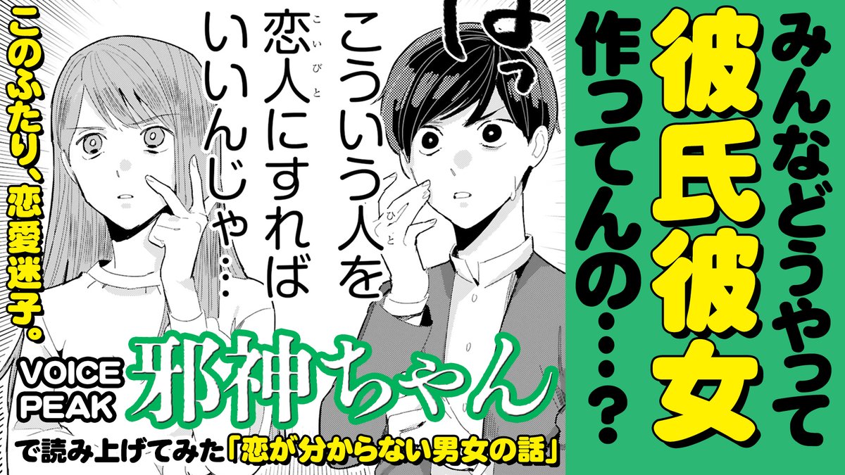 🎦YouTubeで最新ボイスコミック公開中🎦

【続編】『末期ガンでも元気です 38歳エロ漫画家、大腸ガンになる』第6話 術後&硬膜外麻酔の回。▶️https://t.co/jBA0Bi0hRl

【新作】『ラブらず 恋が分からない男女の話』VOICEPEAK 邪神ちゃんで読み上げてみた!▶️https://t.co/i9T67sWO2g 