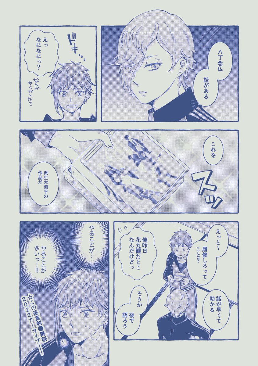 (2/2) 