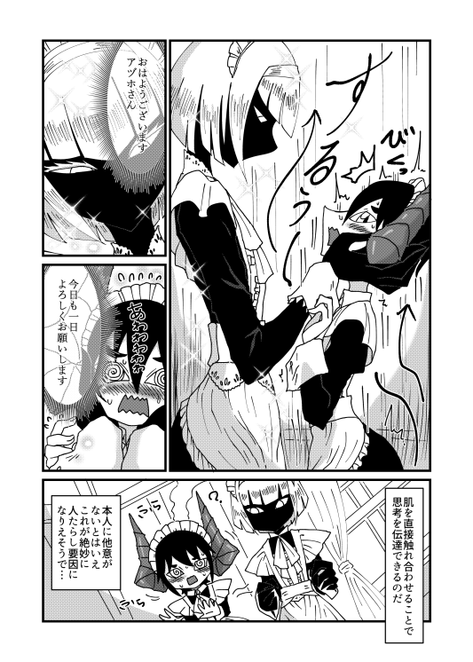 変わったメイドが集まるお屋敷の話3 