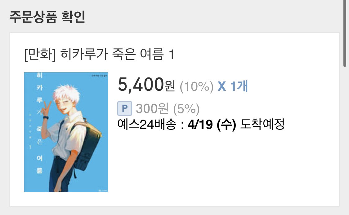 evv222e's tweet photo. 오랜만에  오타쿠질함.. 타코피의 원죄 기대 중 히카루는 다 봤는데 특전 갖고 싶어서! https://t.co/YES02Imx1D