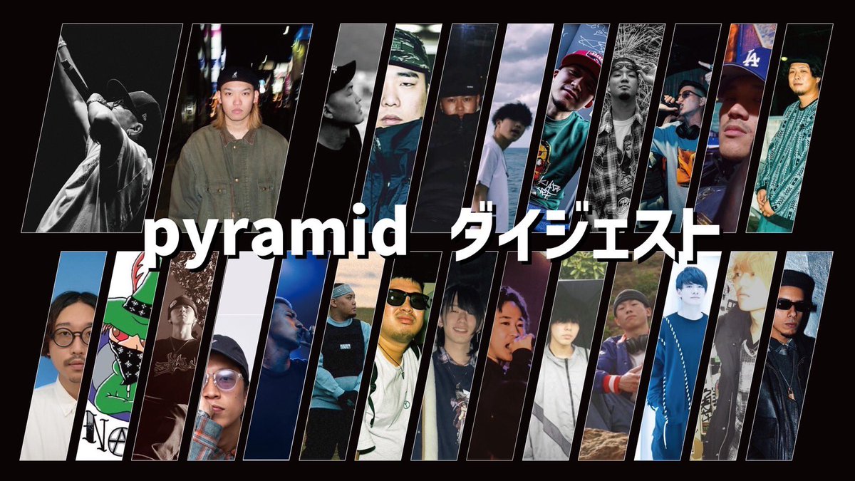 [全23試合配信]pyramid mc battle Episode2(2023.2.12)
 youtu.be/pt761SwGPvk 

pyramid mc battle Episode2 /本戦-予選 ダイジェスト (23.2.12)
youtu.be/BtS0dxUjiag

【再生リスト】
pyramid mc battle
 youtube.com/playlist?list=… 

pyramid mc battle 出場MC 音源youtube.com/playlist?list=…