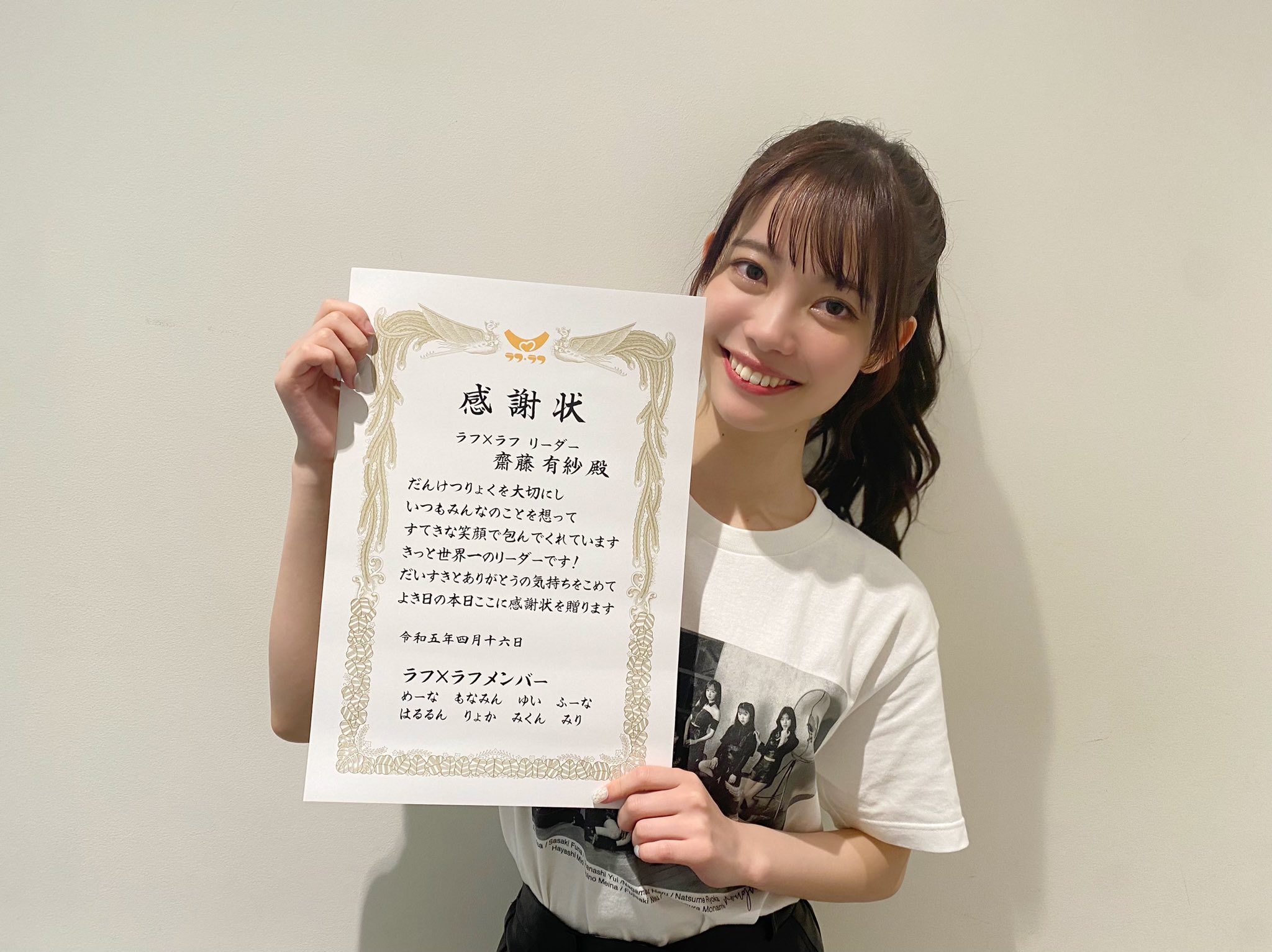 齋藤有紗(ラフ×ラフ) on X: 