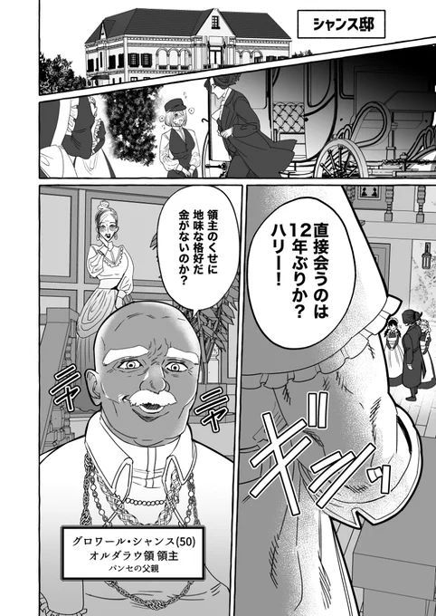 腐女子が異世界転生したら生えてた20 #漫画 #腐向け #創作BL #腐女子が異世界転生したら生えてた #女性向け #オリジナル漫画 #BL #ギャグ https://t.co/ExM7ayme79 