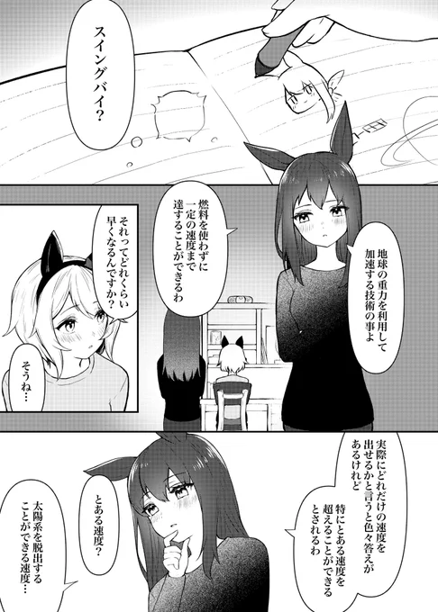 #ウマ娘
カレアヤ『スイングバイ』
カレンチャンが頑張る話 
(プリステ25Rで頒布した同人誌です!) https://t.co/LVcFfkeOrs