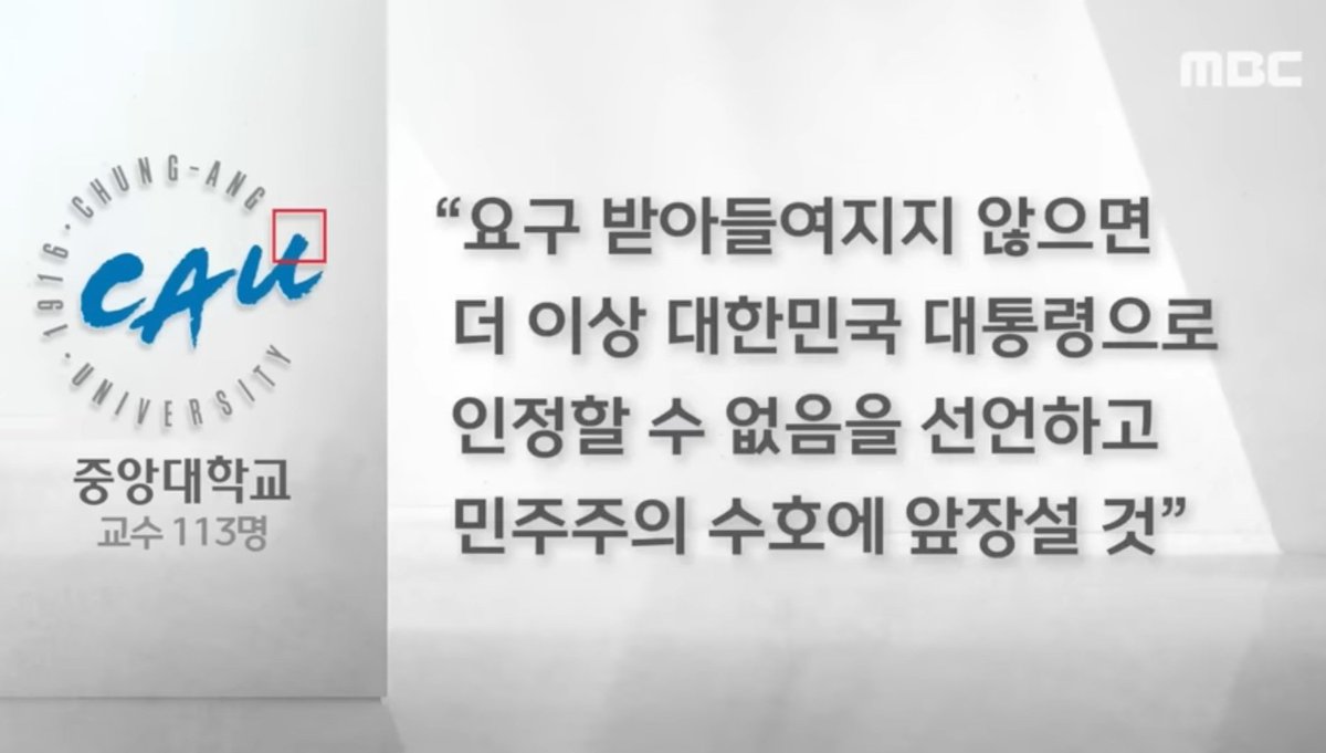 minjoo_hongtae's tweet photo. 서울대를 시작으로 교수사회에서 윤석열 정부를 향한 시국선언이 이어지고 있습니다. 

대구•경북지역과 중도층 역시 윤석열 정권에 등을 돌리기 시작했습니다.

집권기간이 채 1년도 지나지 않아 일어난 일입니다. https://t.co/CfWXFtLdjm