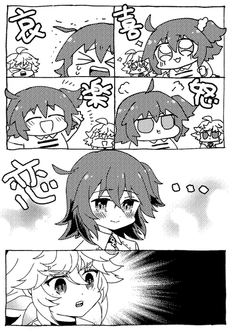 恋… 