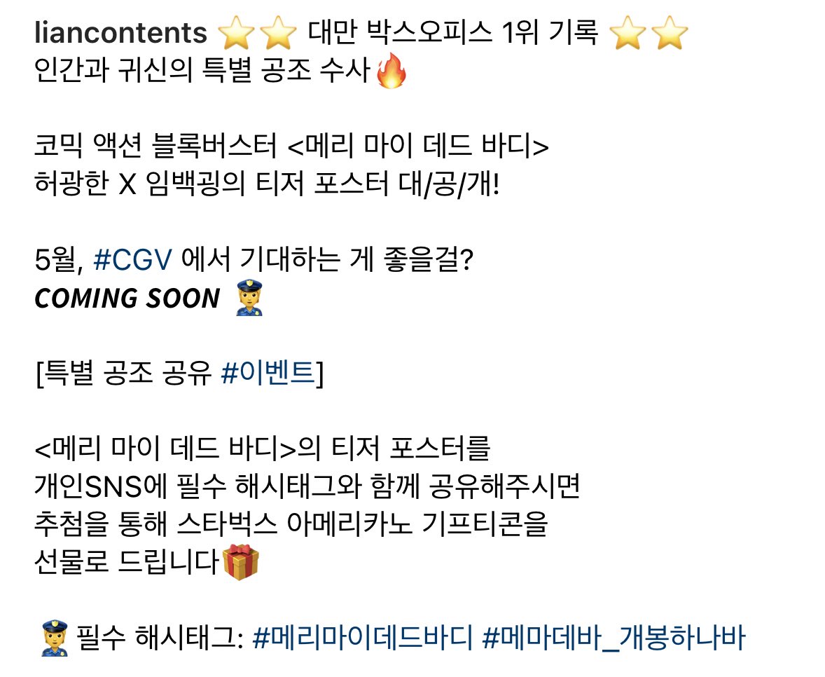 🎬허광한 영화 『메리마이데드바디』 5월 개봉 한국 포스터 나왔다.ᐟ.ᐟ 다음달이라니 생각보다 엄청 빨라🧡 #허광한 #許光漢 #许光汉 #GregHanترج...