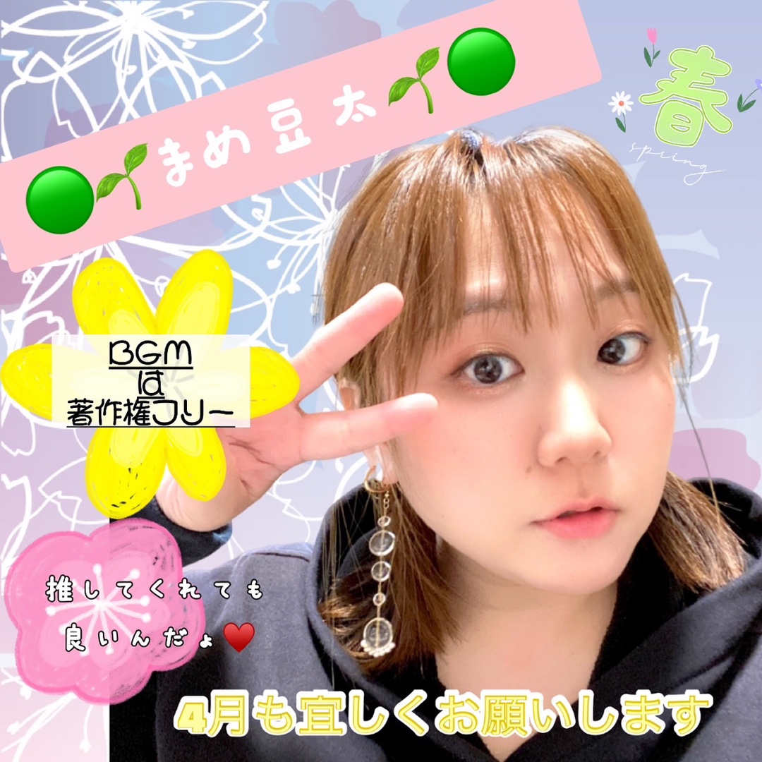 🟢🌱まめ豆太🌱🟢 (@mame_mameta0622) / Posts / X