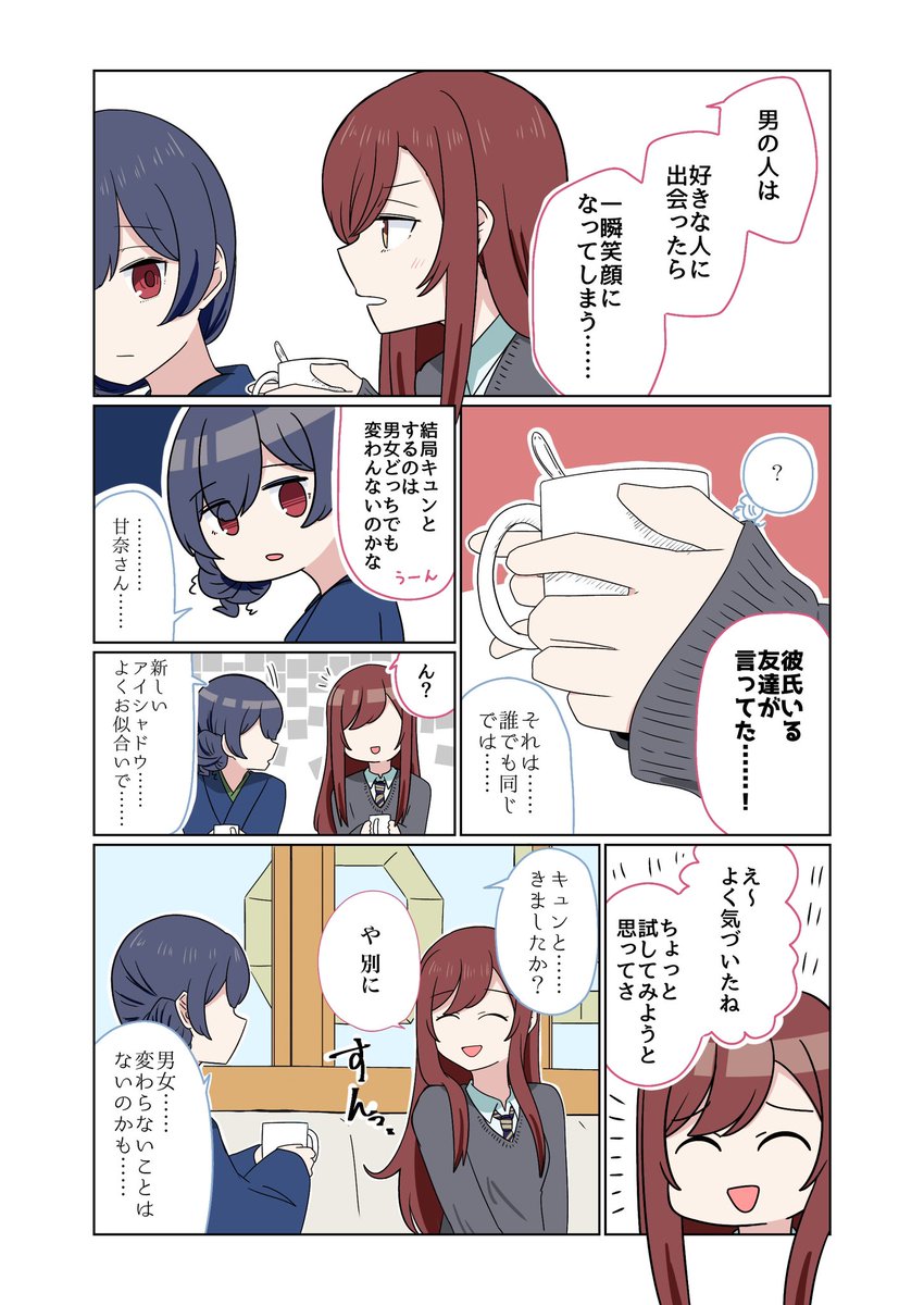 最近の2コマ漫画たち https://t.co/d8uEgdo86I