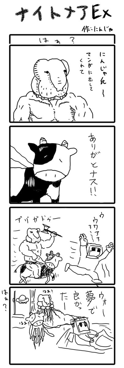 OreGaNinjaX's tweet photo. 夢に出た https://t.co/2sLIgld0ye