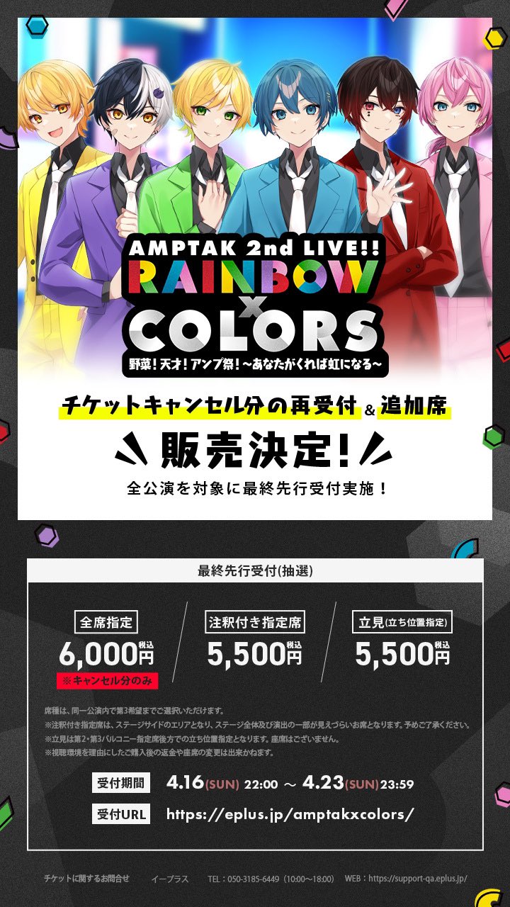 ≪超目玉☆12月≫ AMPTAKxCOLORS あっとくん リングライト その他 ...