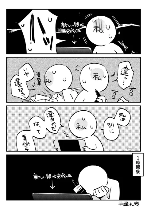 日記 