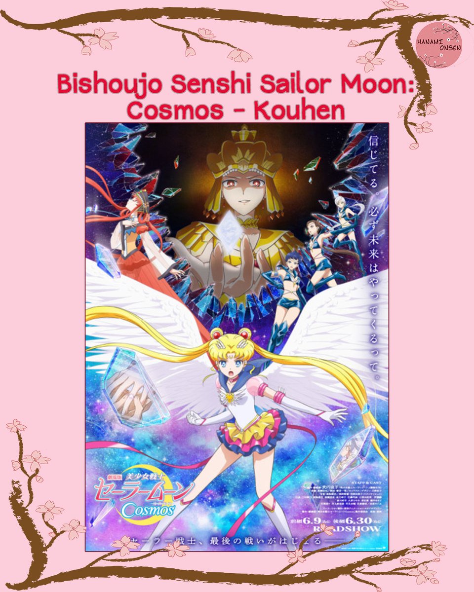 hanami_onsen's tweet photo. Το Bishoujo Senshi Sailor Moon: Cosmos, project δύο ταινιών για το "Shadow Galactica" arc του θρυλικού shoujo manga, κυκλοφόρησε νέο trailer. Οι ταινίες θα κάνουν την κινηματογραφική τους πρεμιέρα στις 9 και 30 Ιουνίου.

https://t.co/oOkUu81zF6

#hanami_onsen https://t.co/6jslhDKypb