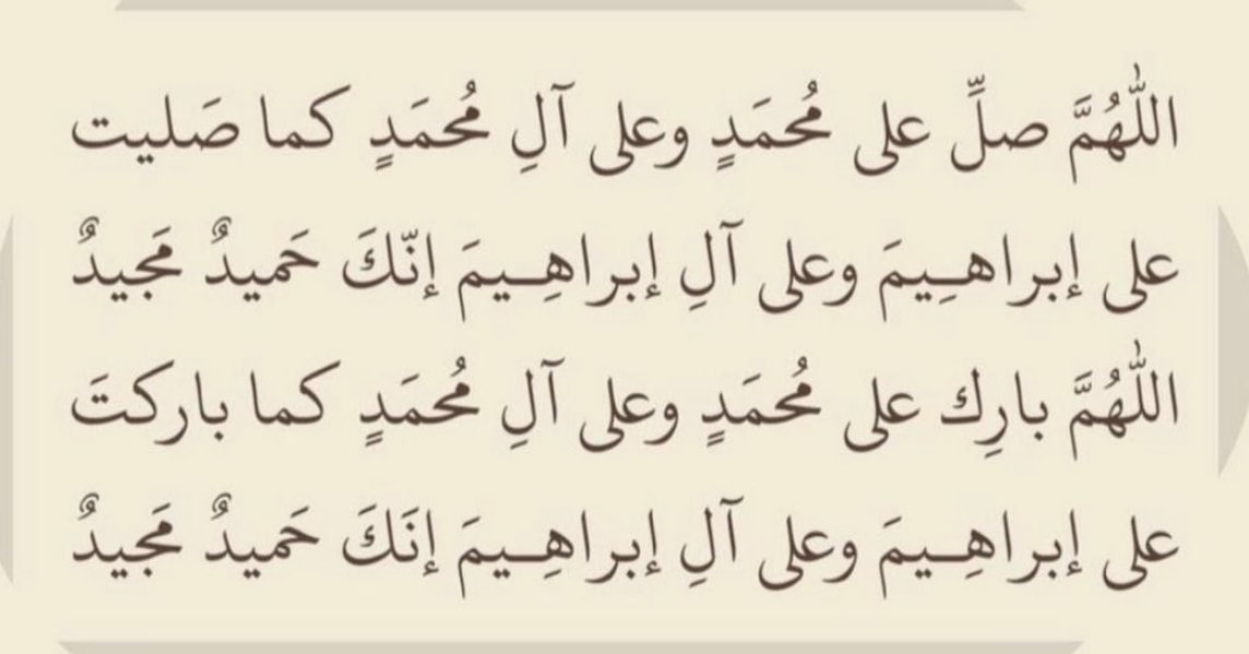 عليه الصلاة والسلام