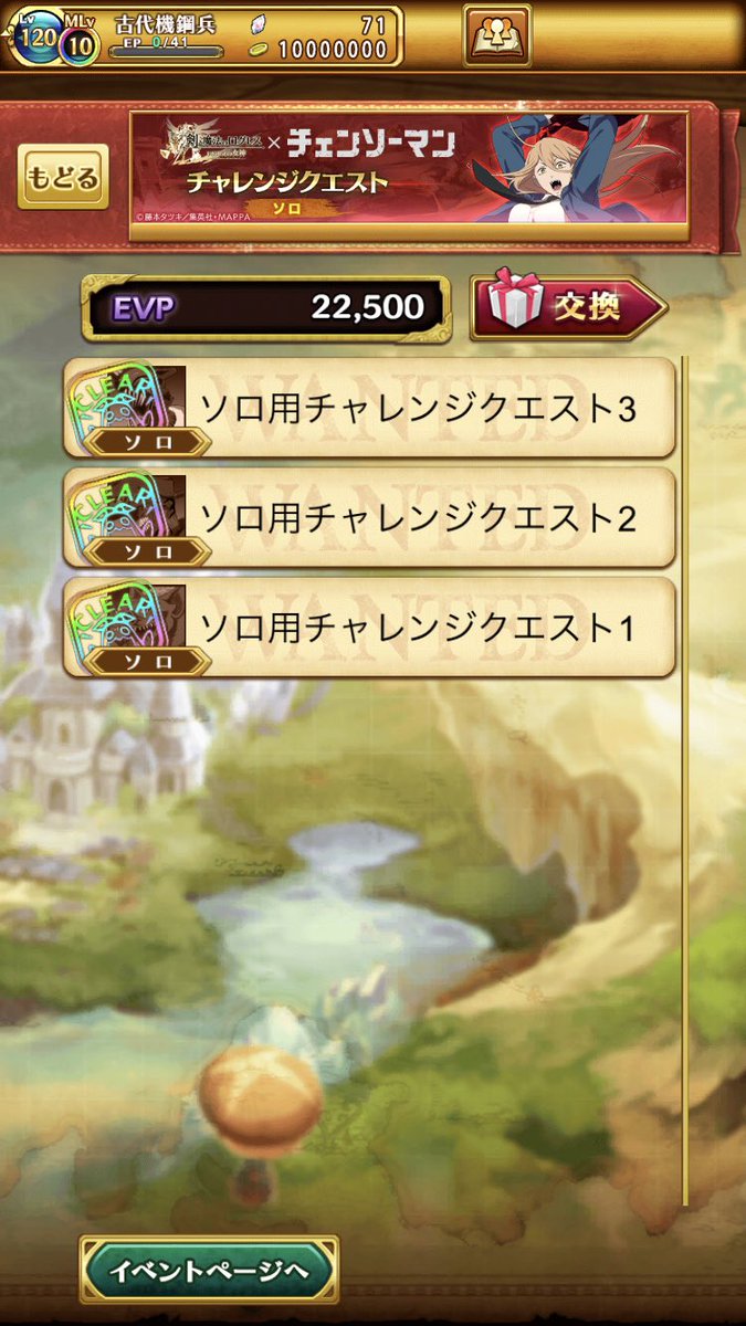 mhch_dorayaki's tweet photo. あとはグルメンの手伝いとデイリーのチケットしてマキマの髪型きたら取るだけ⊂(`･ω･´)⊃ﾊﾞｯ

ブースト上げで沢山デスぺ使えて満足

次のコラボはちゃんとみんなでやれますように(｡-ㅅ-｡)
#ログレスとチェンソーマンがコラボ https://t.co/kpj5JPQSCu