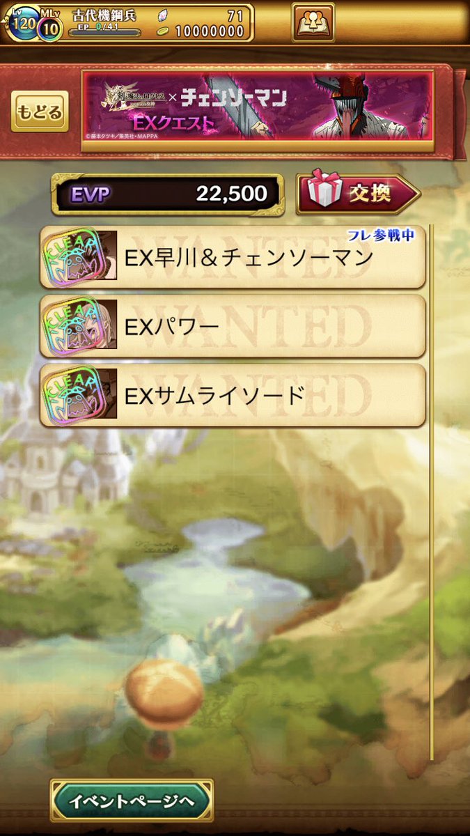mhch_dorayaki's tweet photo. あとはグルメンの手伝いとデイリーのチケットしてマキマの髪型きたら取るだけ⊂(`･ω･´)⊃ﾊﾞｯ

ブースト上げで沢山デスぺ使えて満足

次のコラボはちゃんとみんなでやれますように(｡-ㅅ-｡)
#ログレスとチェンソーマンがコラボ https://t.co/kpj5JPQSCu