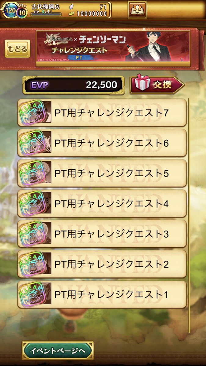 mhch_dorayaki's tweet photo. あとはグルメンの手伝いとデイリーのチケットしてマキマの髪型きたら取るだけ⊂(`･ω･´)⊃ﾊﾞｯ

ブースト上げで沢山デスぺ使えて満足

次のコラボはちゃんとみんなでやれますように(｡-ㅅ-｡)
#ログレスとチェンソーマンがコラボ https://t.co/kpj5JPQSCu