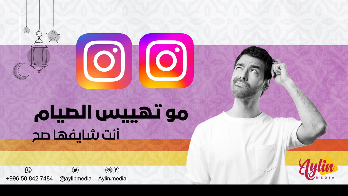 هل التغيير الكثير إيجابي أم سلبي من وجهة نظركم ؟

#رمضان #خدمات_الكترونية 

#أيلن_ميديا