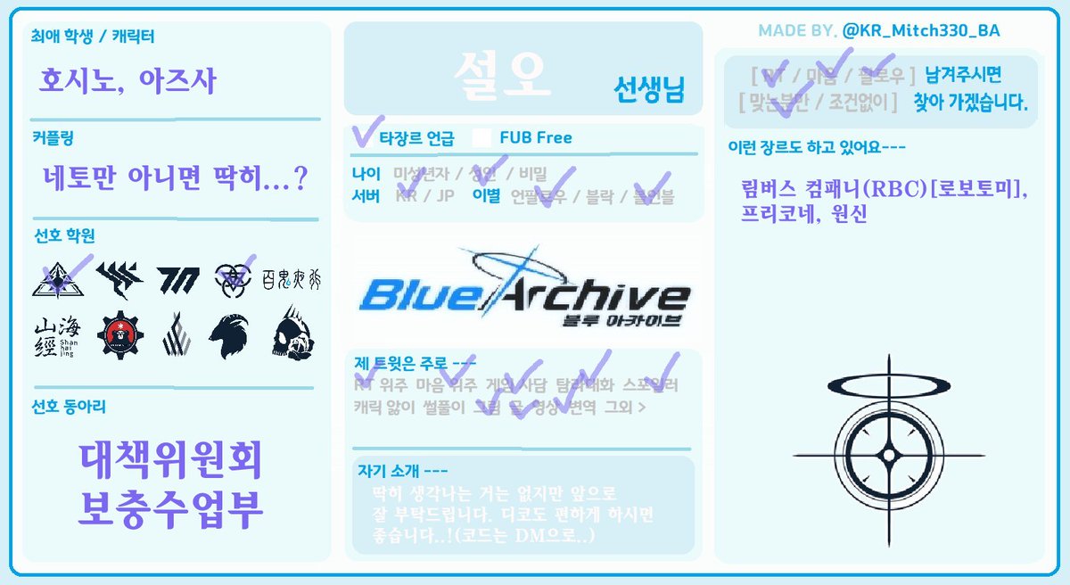 gusdlfrns's tweet photo. #원신_트친소 #블루아카_트친소 #블루아카이브_트친소

안녕하세요 원신 림버스 블아 프리코네를 하고있는(?) 설오라고 합니다. 트위터 맘찍, 리트윗하는 사람이어서 별로 말은 안하지만 그래도 간간히 취미로 그림이나 글 올려보도록 노력하겠습니다. 디코는 친해지면 DM으로 디코 코드 남기겠습니다 https://t.co/2gpwz5foub