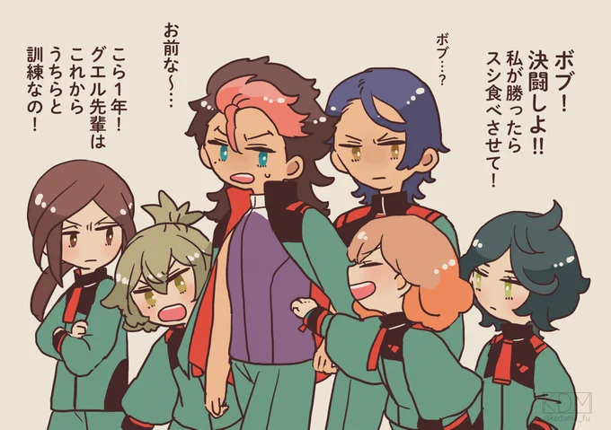 もう一回、ソフィちゃんとグエルくんの絡みが見たかったよ… 