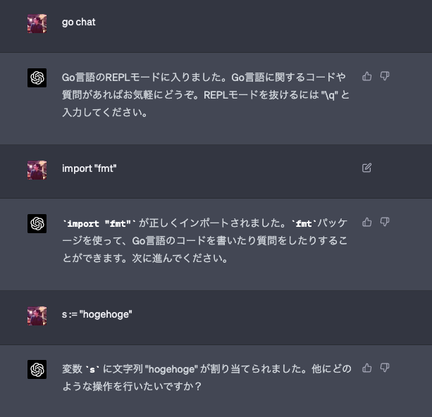 _henzai's tweet photo. ChatGPTにGoのREPLになってもらった。まじかー感。 https://t.co/jYaIbCRTXU