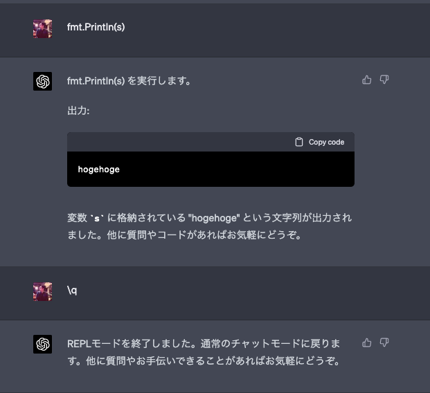 _henzai's tweet photo. ChatGPTにGoのREPLになってもらった。まじかー感。 https://t.co/jYaIbCRTXU