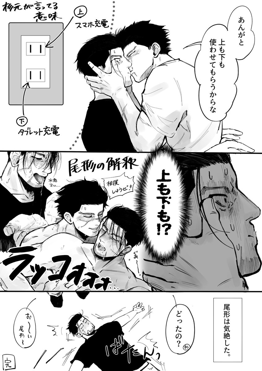杉と尾、すれ違い会話。ちょっと描き直したもの