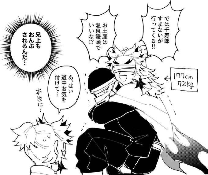 ED、木主の🍡ちゃんが里までおんぶされてたってことは兄上もおんぶされたことあんのかな…?らくがき 