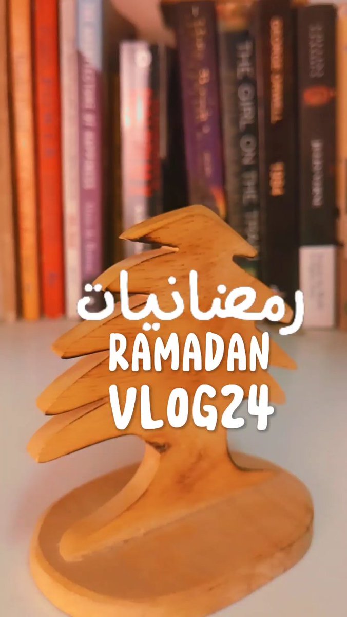 يومياتي في رمضان| Vlog24 #dailyvlogs
youtube.com/shorts/nSG1iEA…