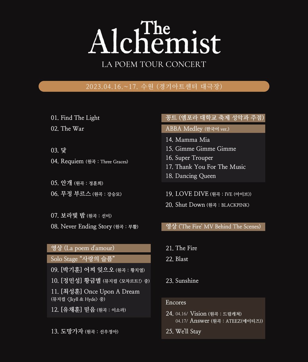 #1년전_오늘의_라포엠

2023.04.15. (토, 06:00 PM)
2023.04.16. (일, 05:00 PM)

LA POEM TOUR CONCERT <The Alchemist> - 수원
@ 경기아트센터 대극장

#라포엠 #TheAlchemist #TheFire 
#유채훈 #박기훈 #최성훈 #정민성