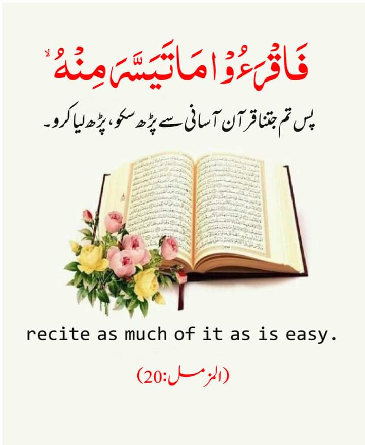 ارشاد محمدﷺ

  قراٰن کریم کی تلاوت اور اللہ تعالیٰ کے ذکر کا اہتمام کیا کرو اس عمل سے آسمانوں میں تمہارا ذکر ہوگا اور یہ عمل زمین میں تمہارے لئے ہدایت کا نور ہوگا
#خاتم_النبیین_محمدﷺ
اَلســـــــــلام علیــــــــــکم
ورحمتہ اللّٰہ وبرکاتُہ