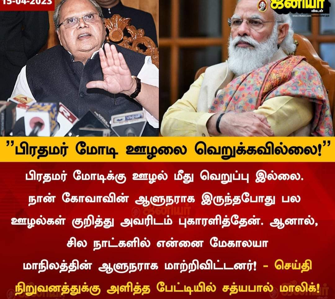 JAslamBasha's tweet image. Modi likes Corruption
#ModiHataoDeshBachao 
#Modimadedisaster 
#20000CroreKiskeHain