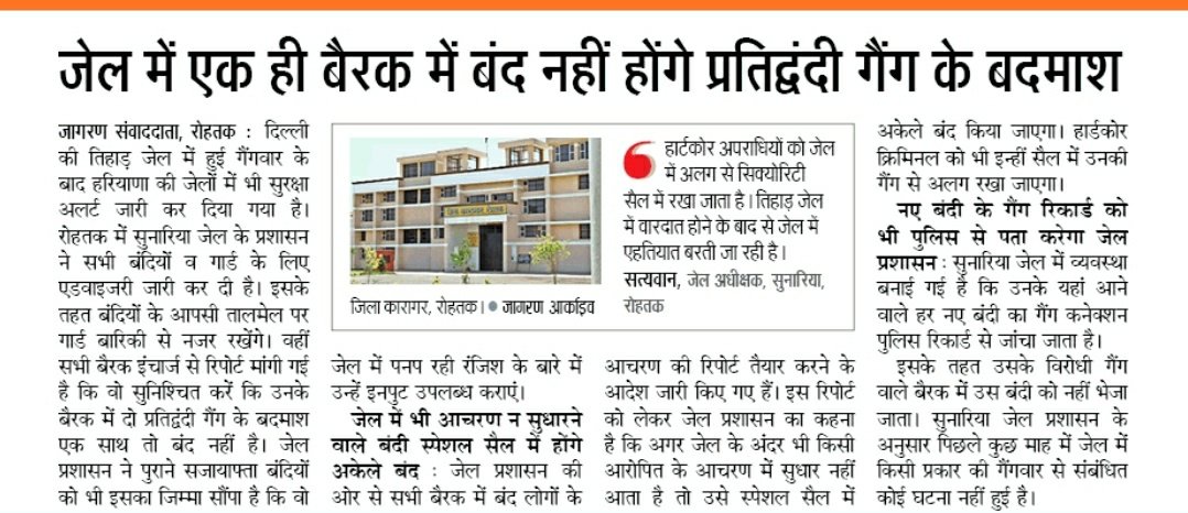 rahulroperia's tweet photo. #NewGangland in haryana @cmohry @anilvijminister @RohtakPolice @DC_Rohtak https://t.co/EayM89ZkbV