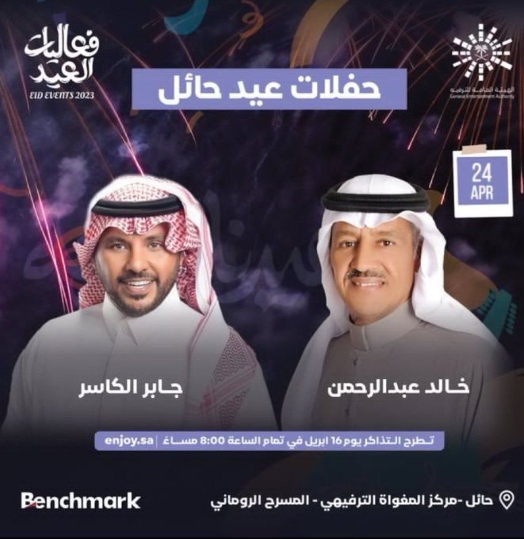 أسعار تذاكر حفلات العيد في القصيم :

تبدأ من : 250-750 ريال 

أسعار تذاكر حفلات حائل تبدأ من 150-750 

تم طرح التذاكر : enjoy.sa
wa.me/9660540982657