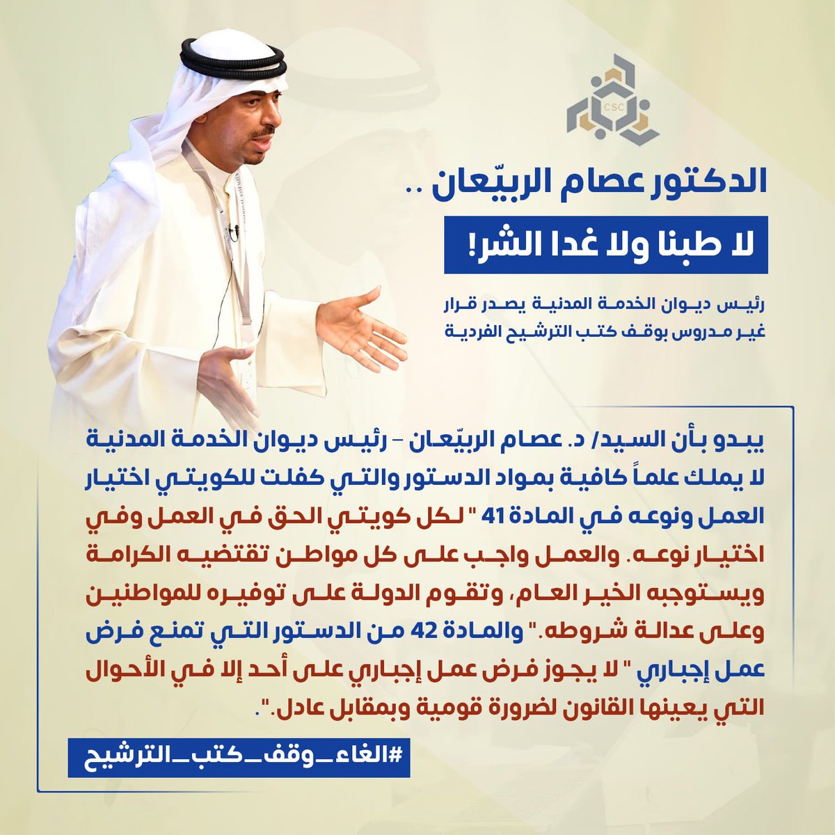 عطّالي | مرزوق الحصم tweet media